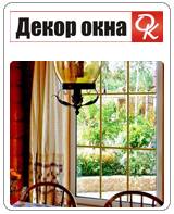 Декоративные раскладки внутри стеклопакета.