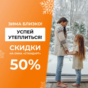 Зима близко!
