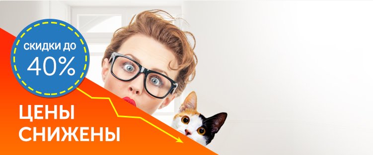 I-стеклопакет c аргоном в подарок! А также скидки до 40%!