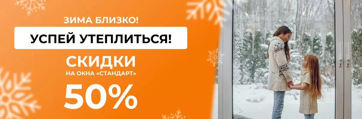 Зима близко!